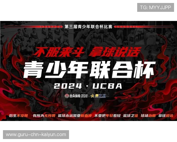 环球体育结合：NBA带动全球青少年篮球热潮，青少年篮球现状